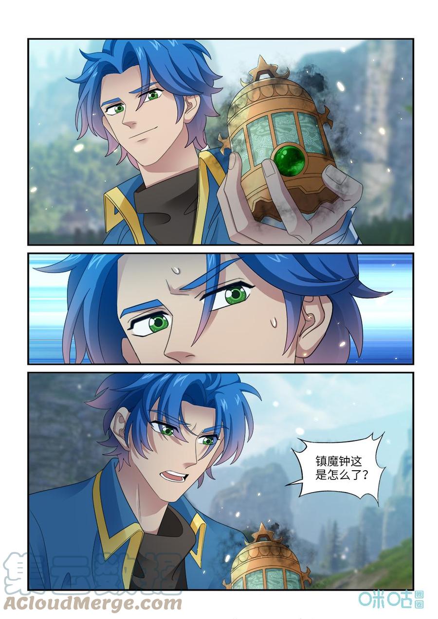 《九星天辰诀》第286话鬼王附身 第10页