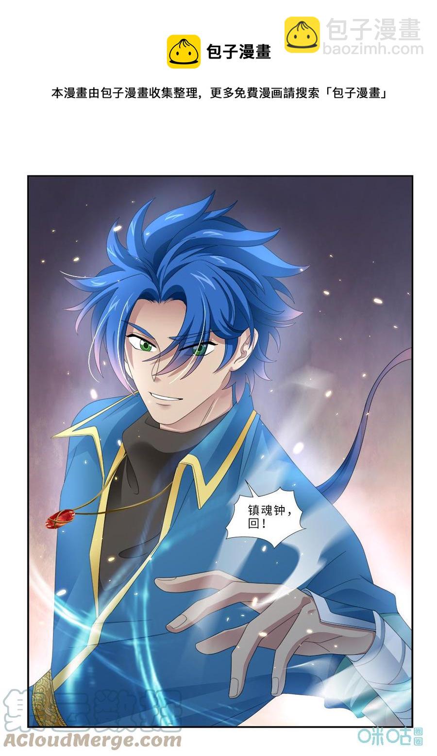 《九星天辰诀》第286话鬼王附身 第9页