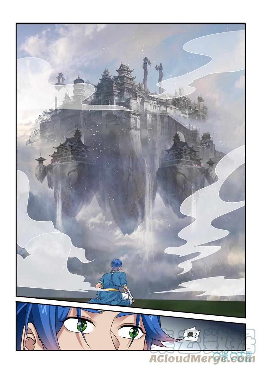 《九星天辰诀》第287话悬空之城 第2页