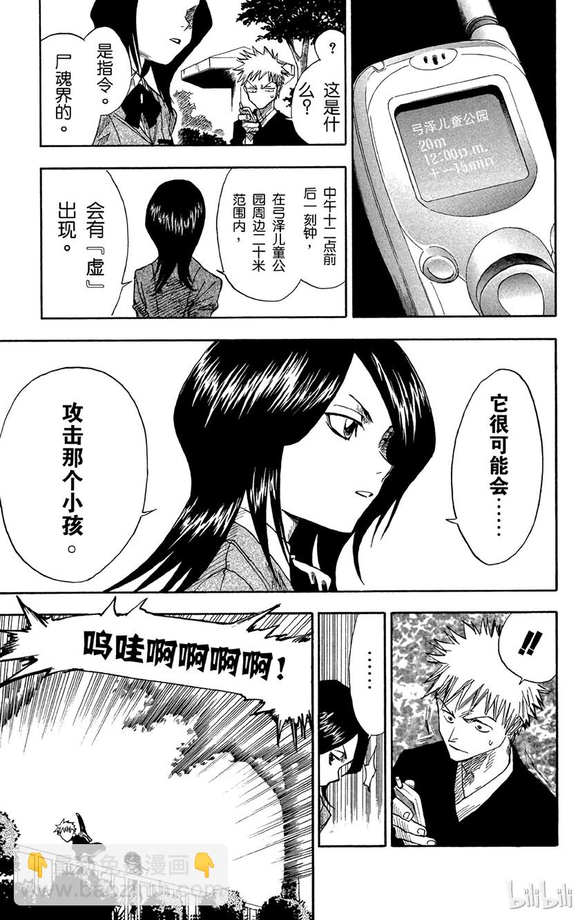 《境·界（死神）》002 第15页