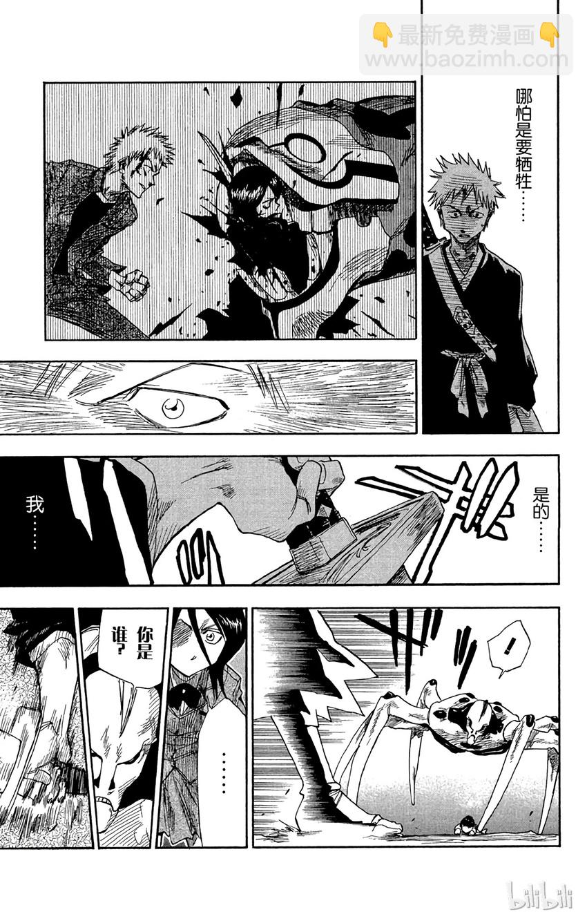 《境·界（死神）》002 第19页