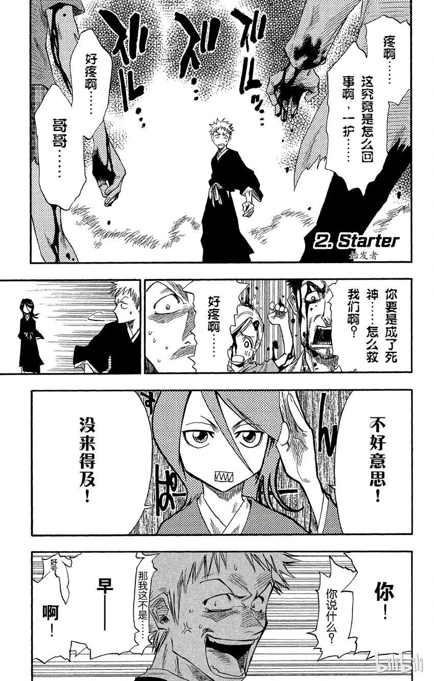 《境·界（死神）》002 第1页