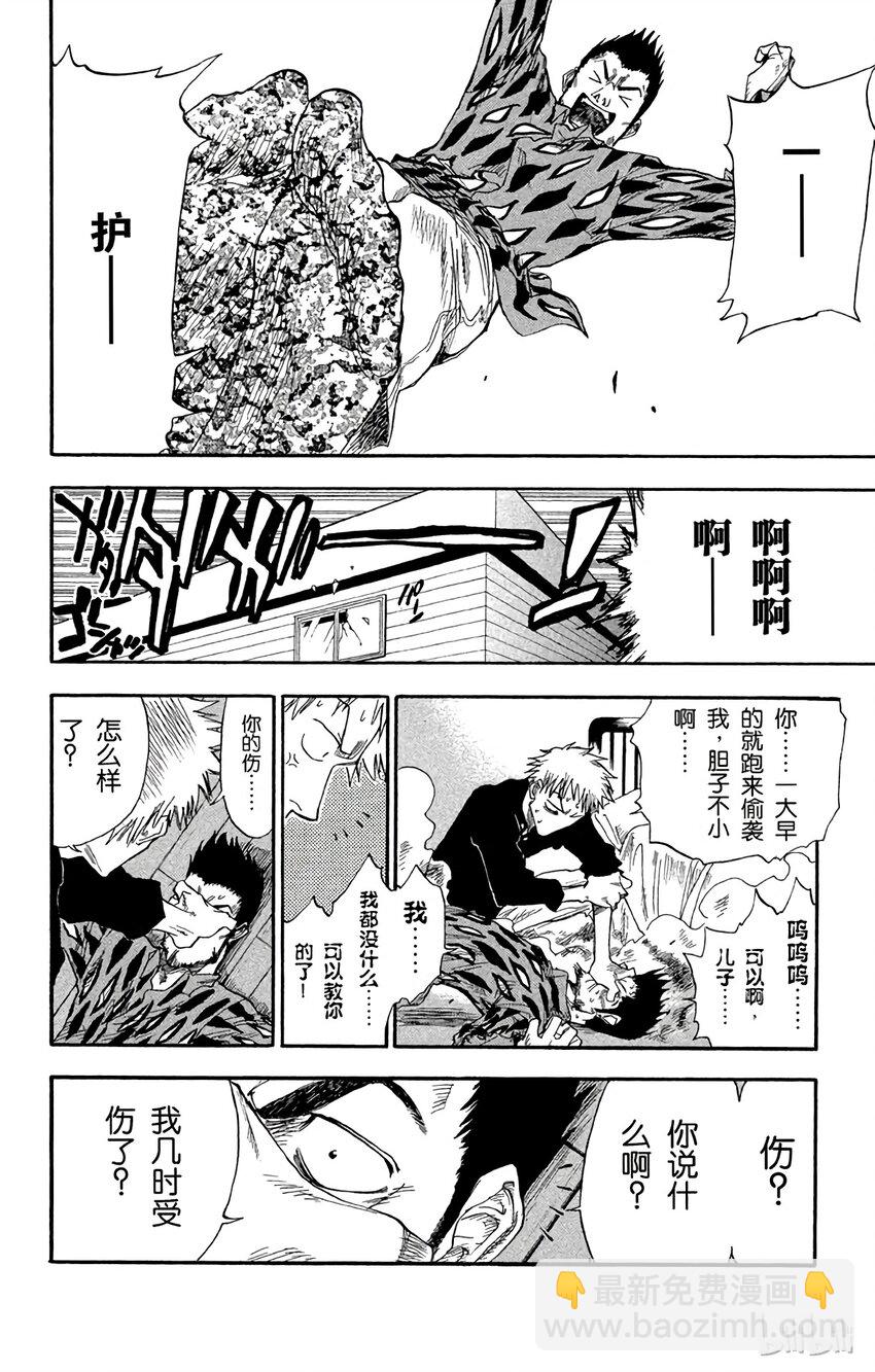 《境·界（死神）》002 第2页