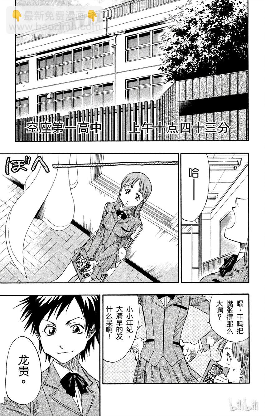 《境·界（死神）》002 第5页