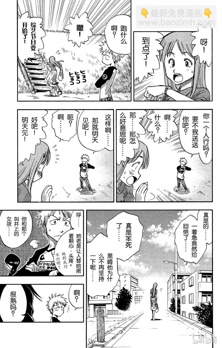 《境·界（死神）》003 第11页