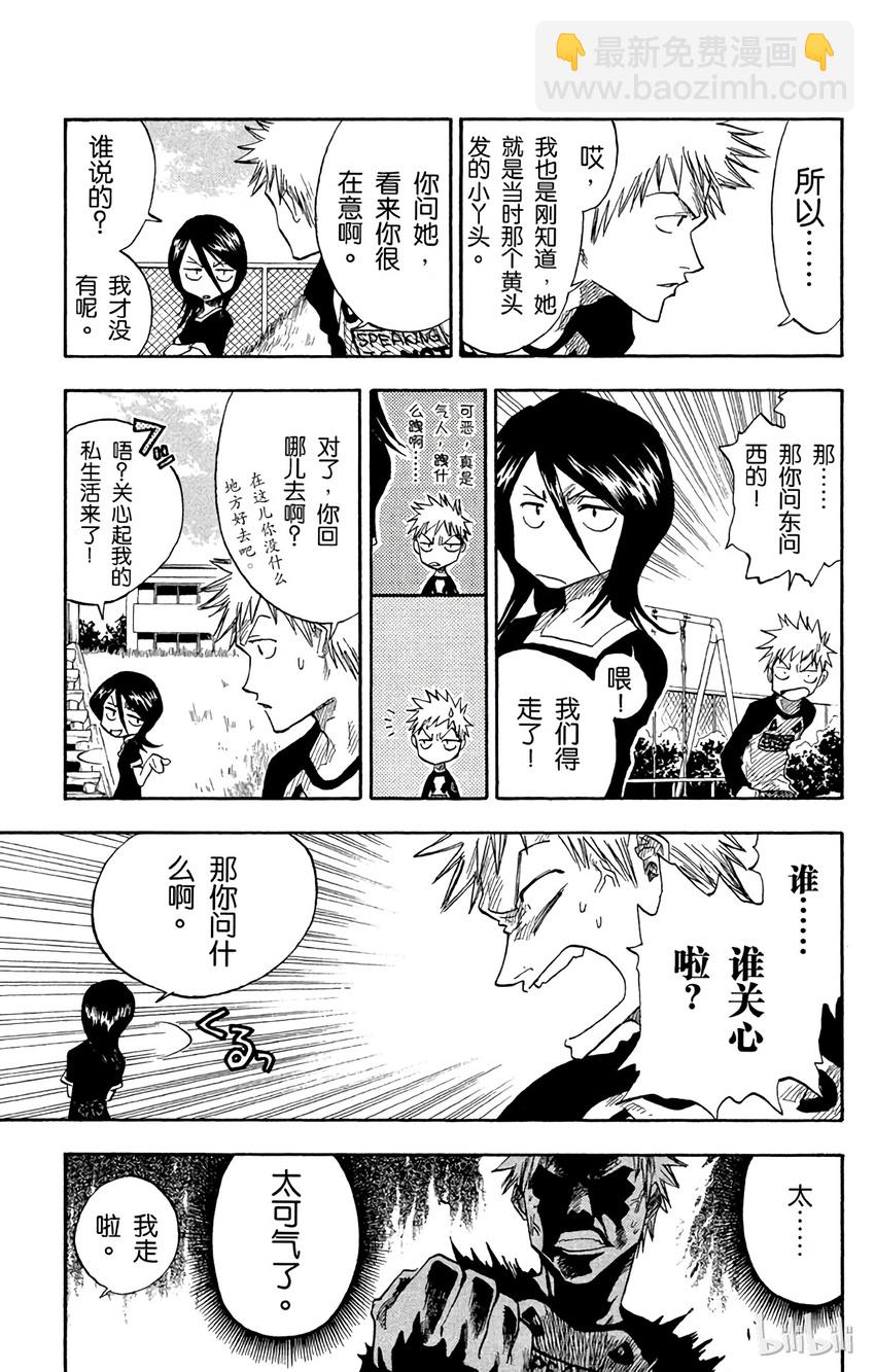《境·界（死神）》003 第13页