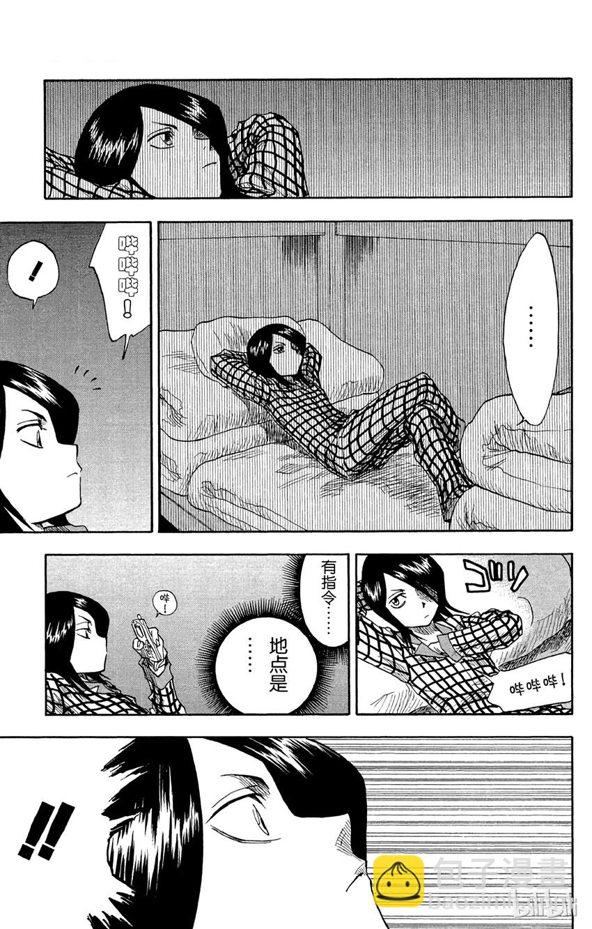 《境·界（死神）》003 第15页