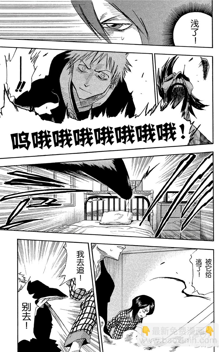 《境·界（死神）》003 第19页