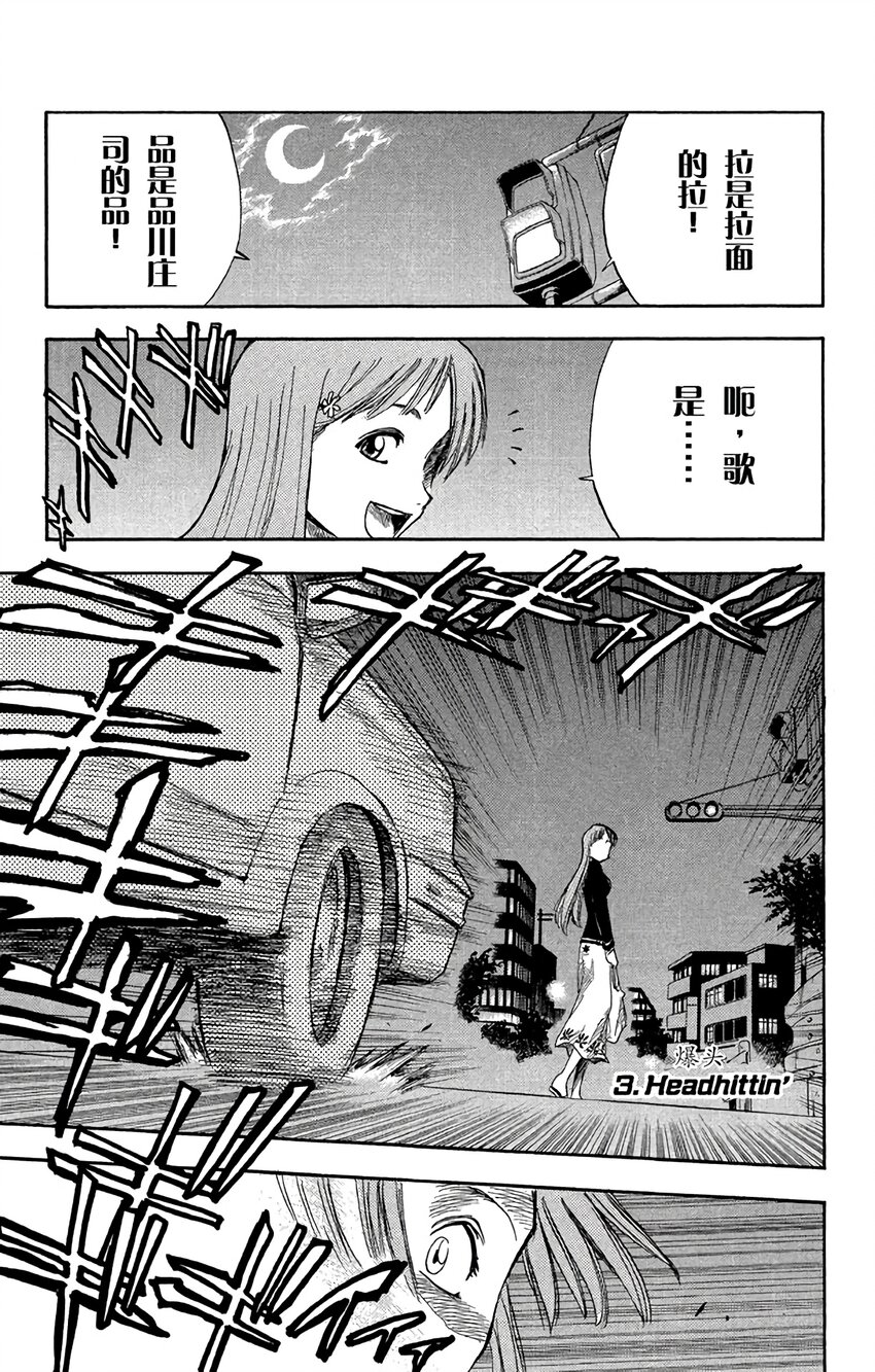 《境·界（死神）》003 第1页