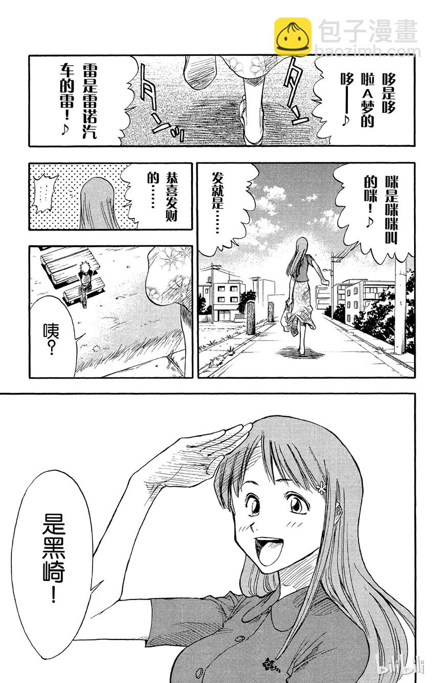 《境·界（死神）》003 第5页