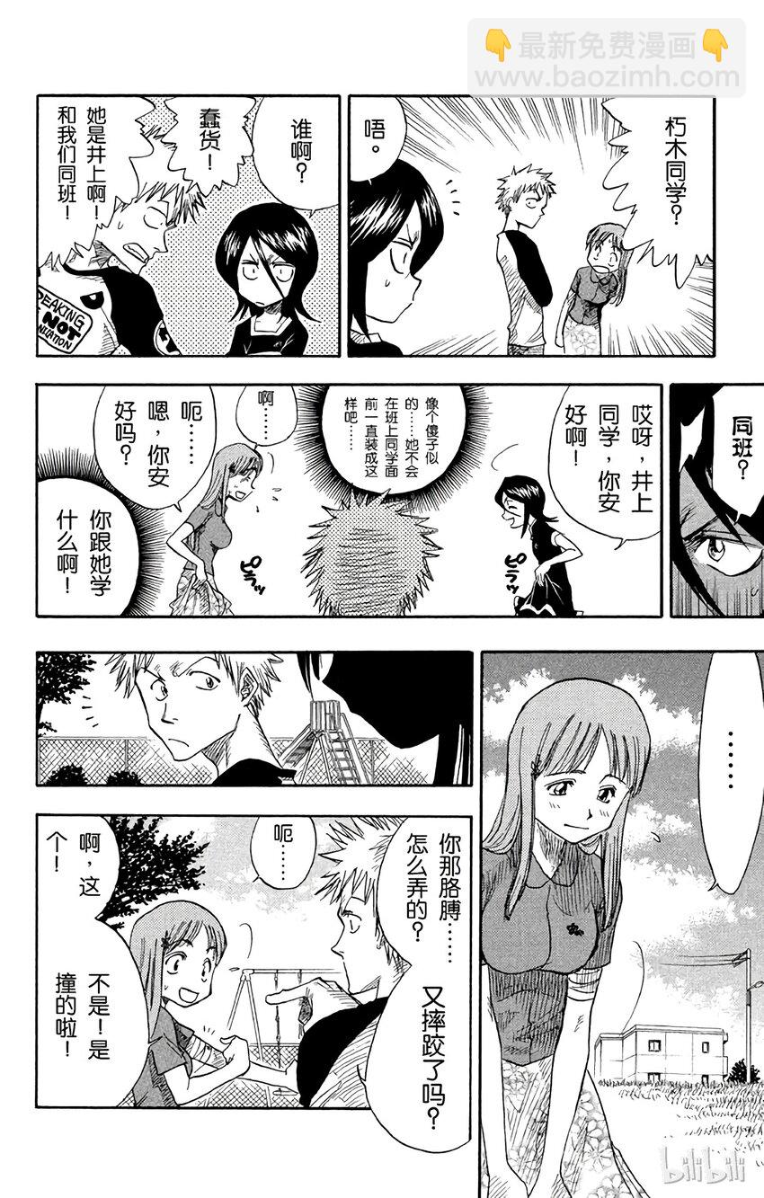 《境·界（死神）》003 第8页