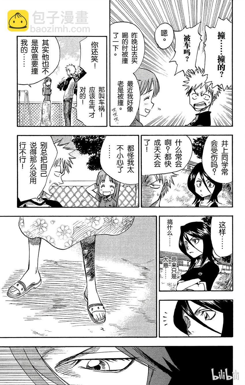 《境·界（死神）》003 第9页