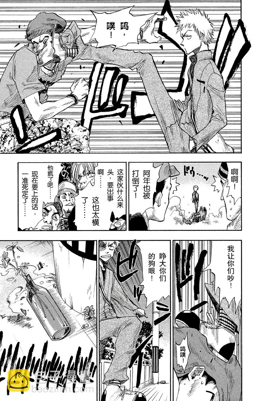 《境·界（死神）》001 第10页