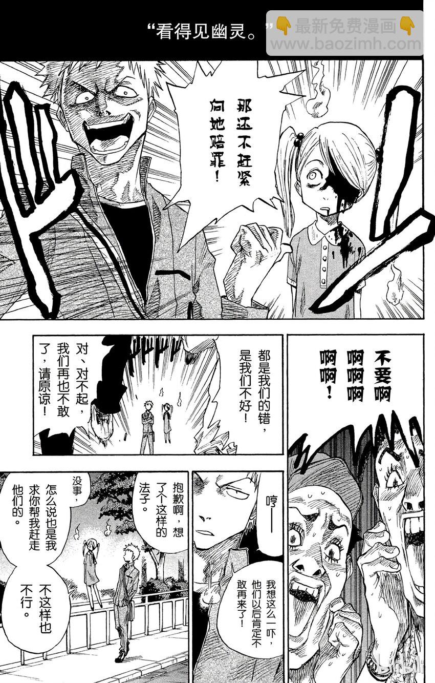 《境·界（死神）》001 第12页