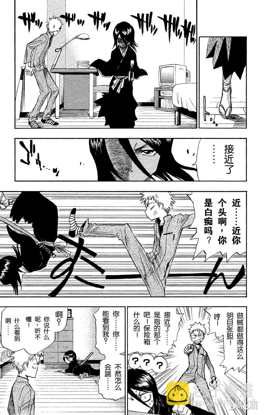 《境·界（死神）》001 第18页