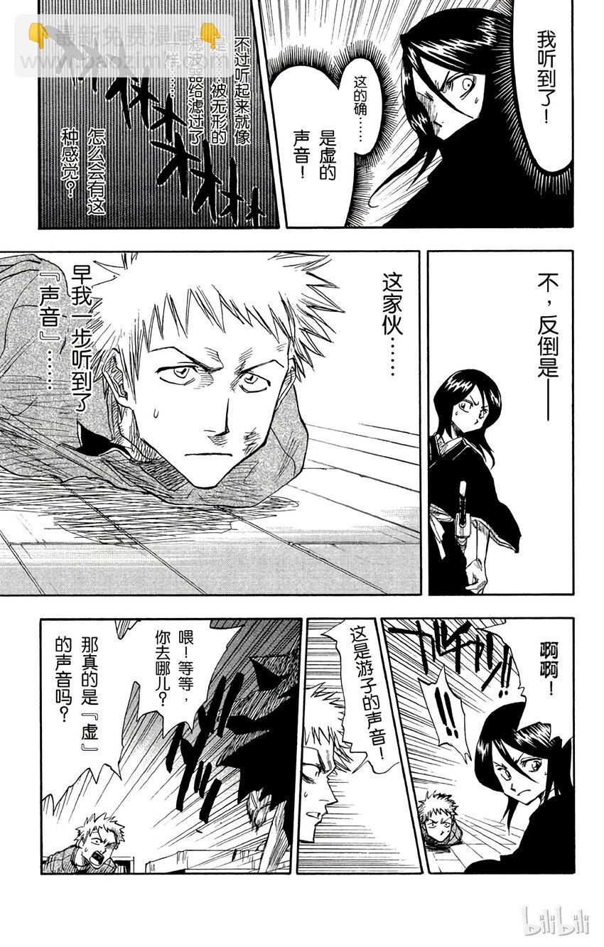 《境·界（死神）》001 第28页