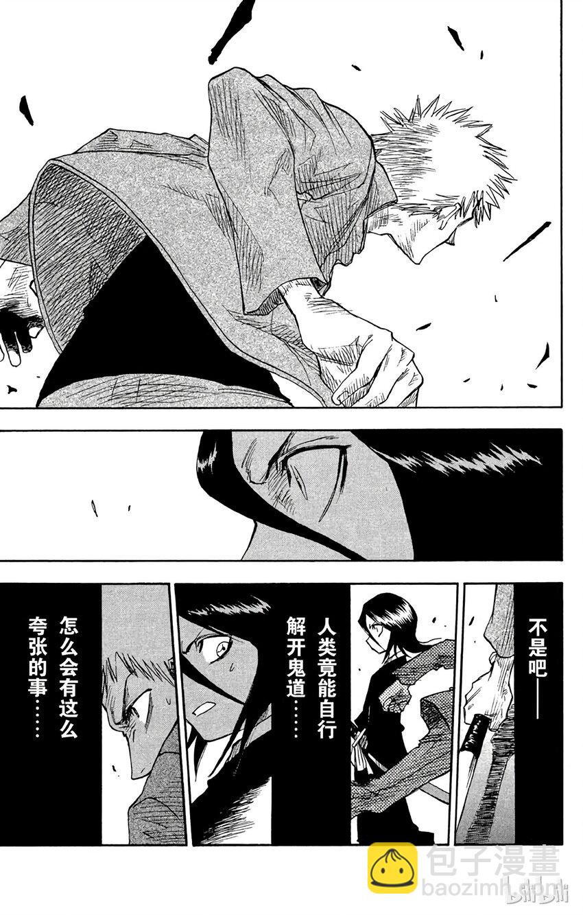 《境·界（死神）》001 第32页