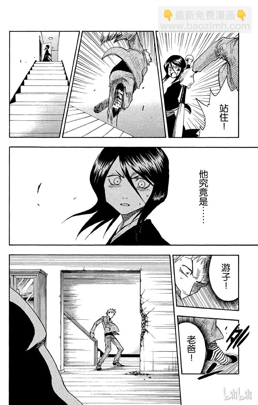 《境·界（死神）》001 第33页