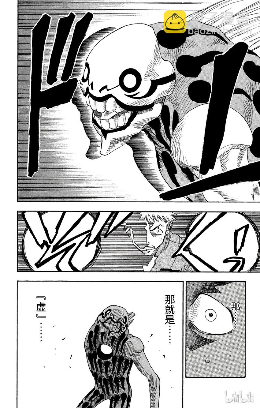 《境·界（死神）》001 第35页