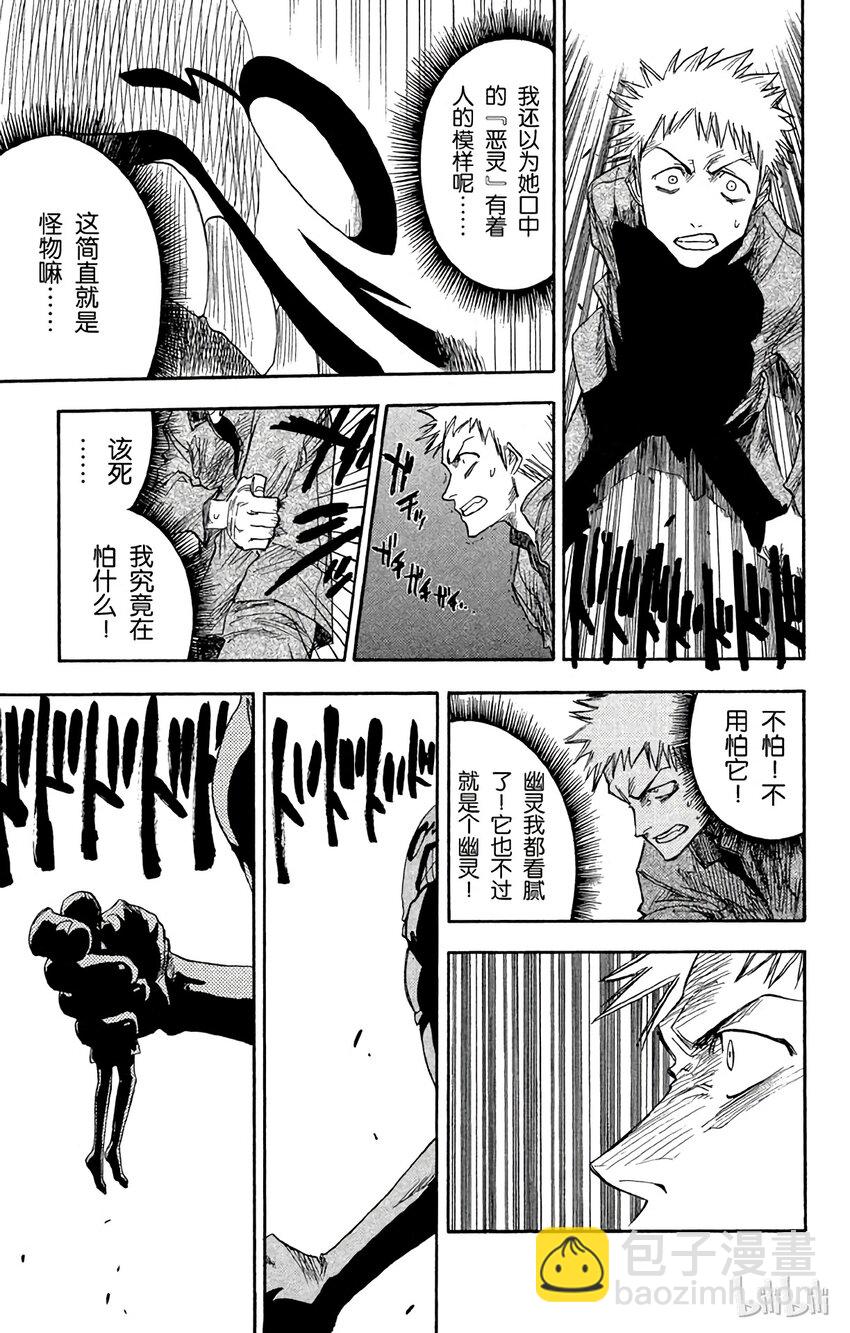 《境·界（死神）》001 第36页