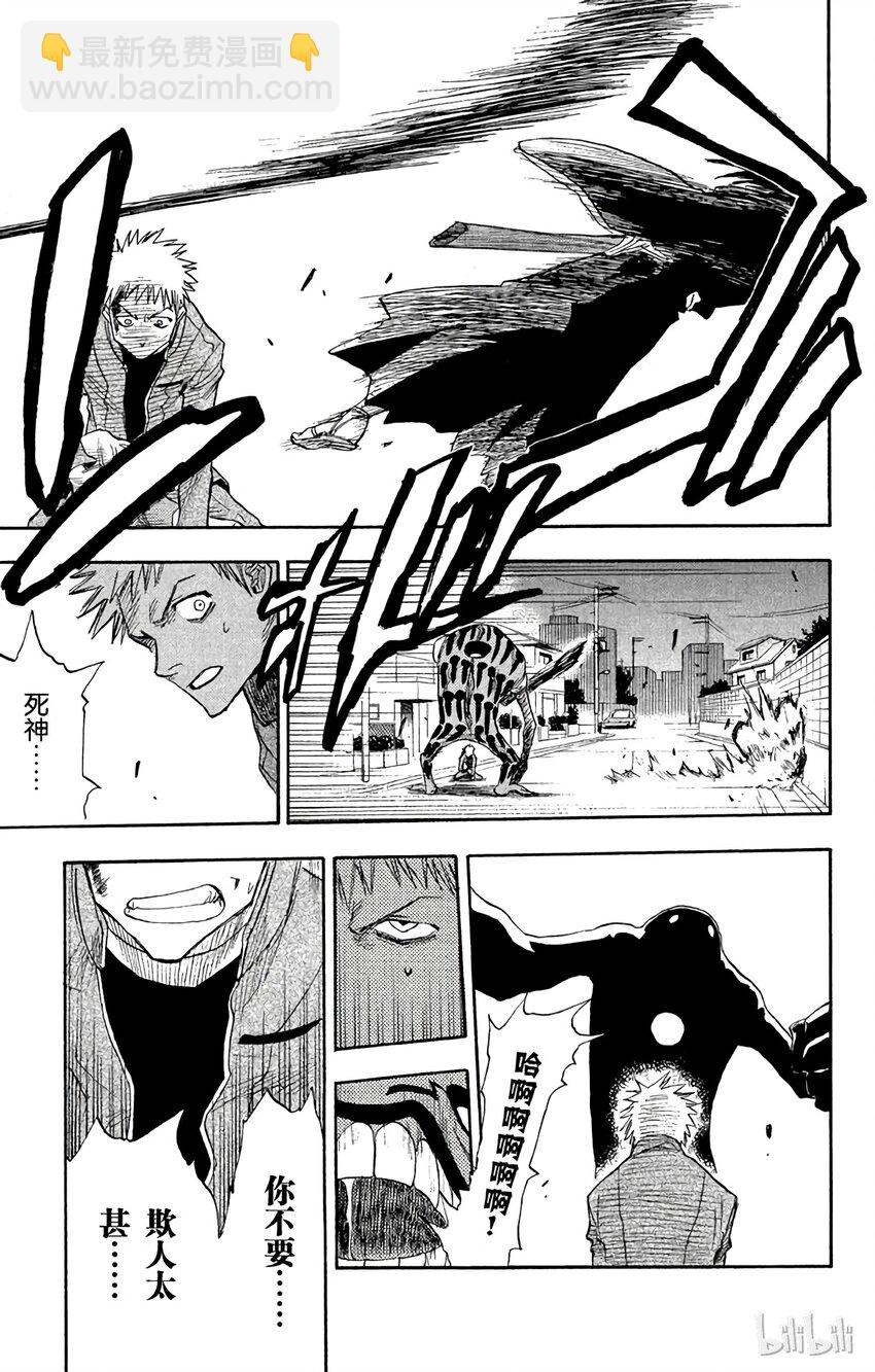 《境·界（死神）》001 第42页