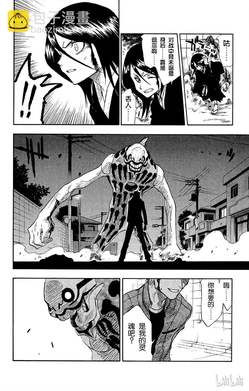 《境·界（死神）》001 第43页