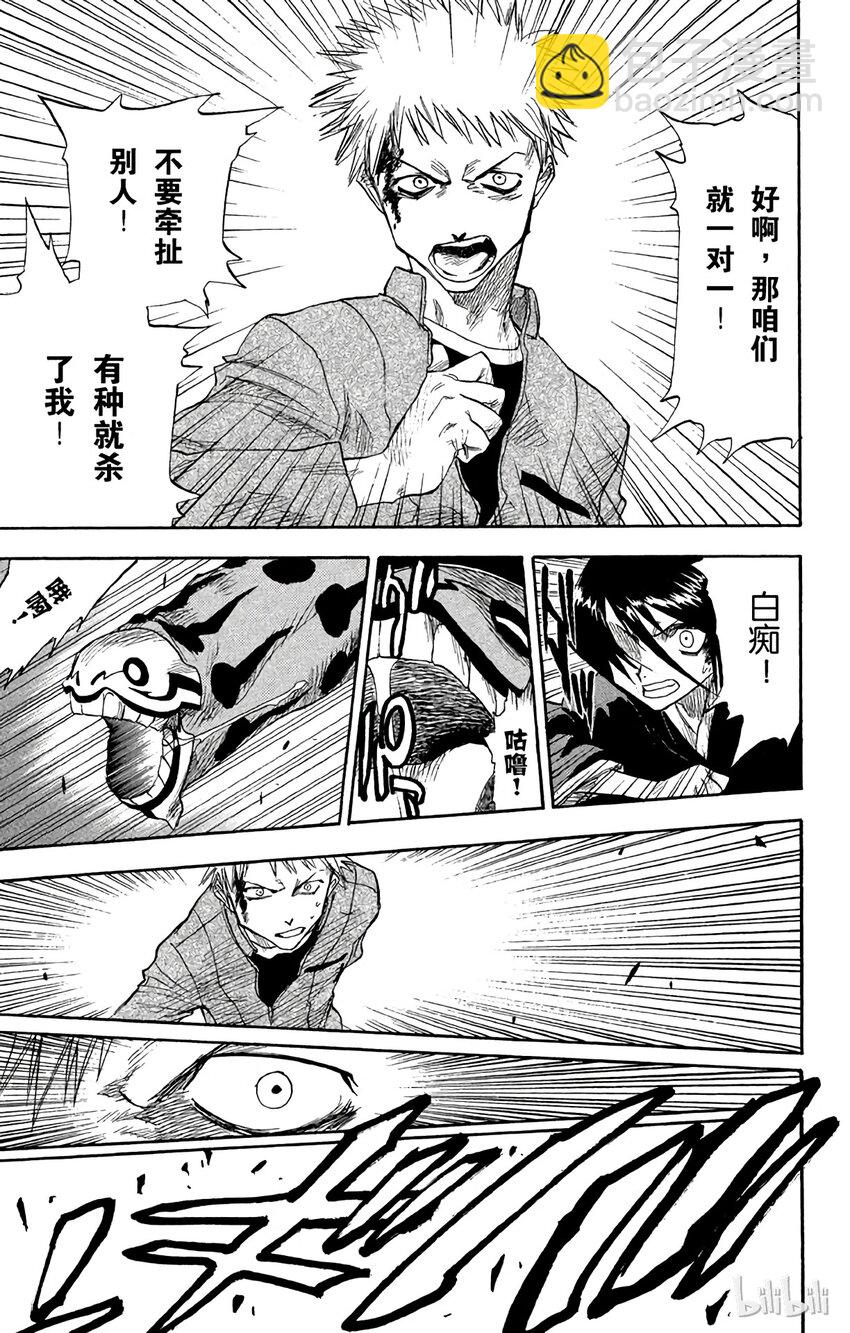 《境·界（死神）》001 第44页