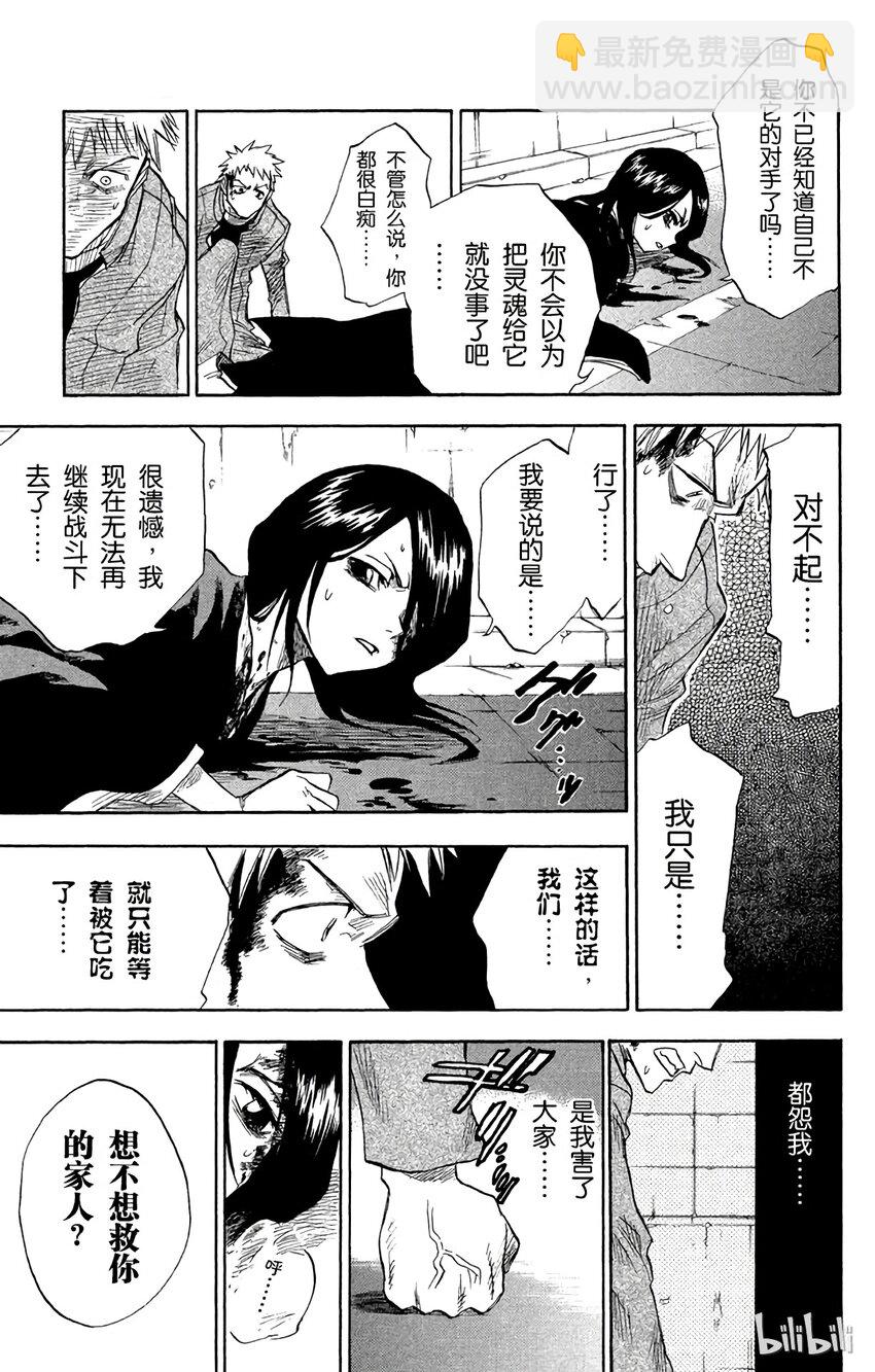 《境·界（死神）》001 第46页
