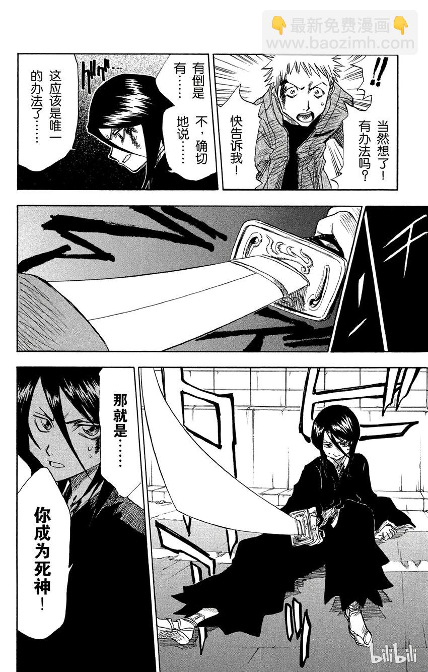 《境·界（死神）》001 第47页