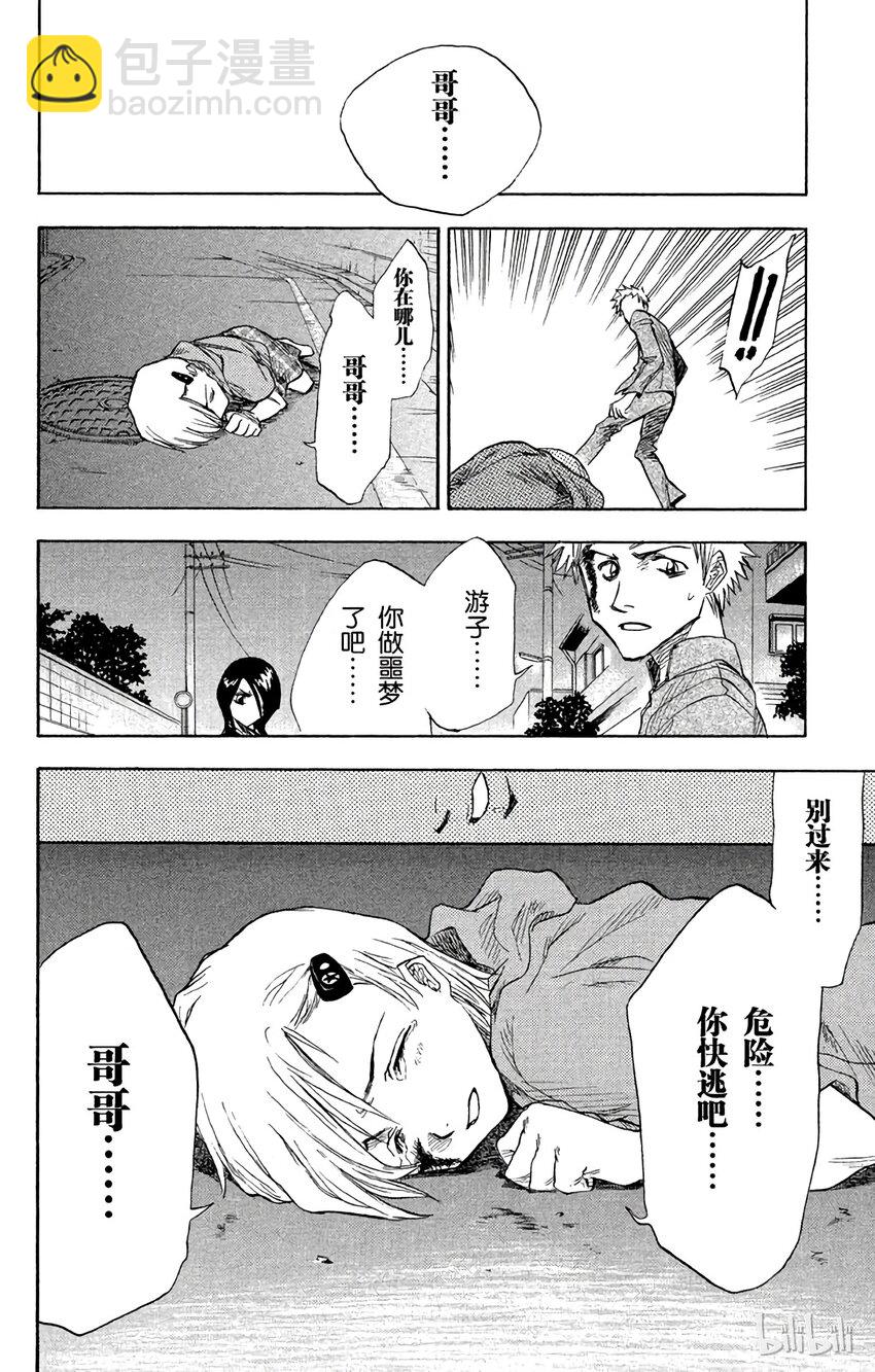 《境·界（死神）》001 第49页