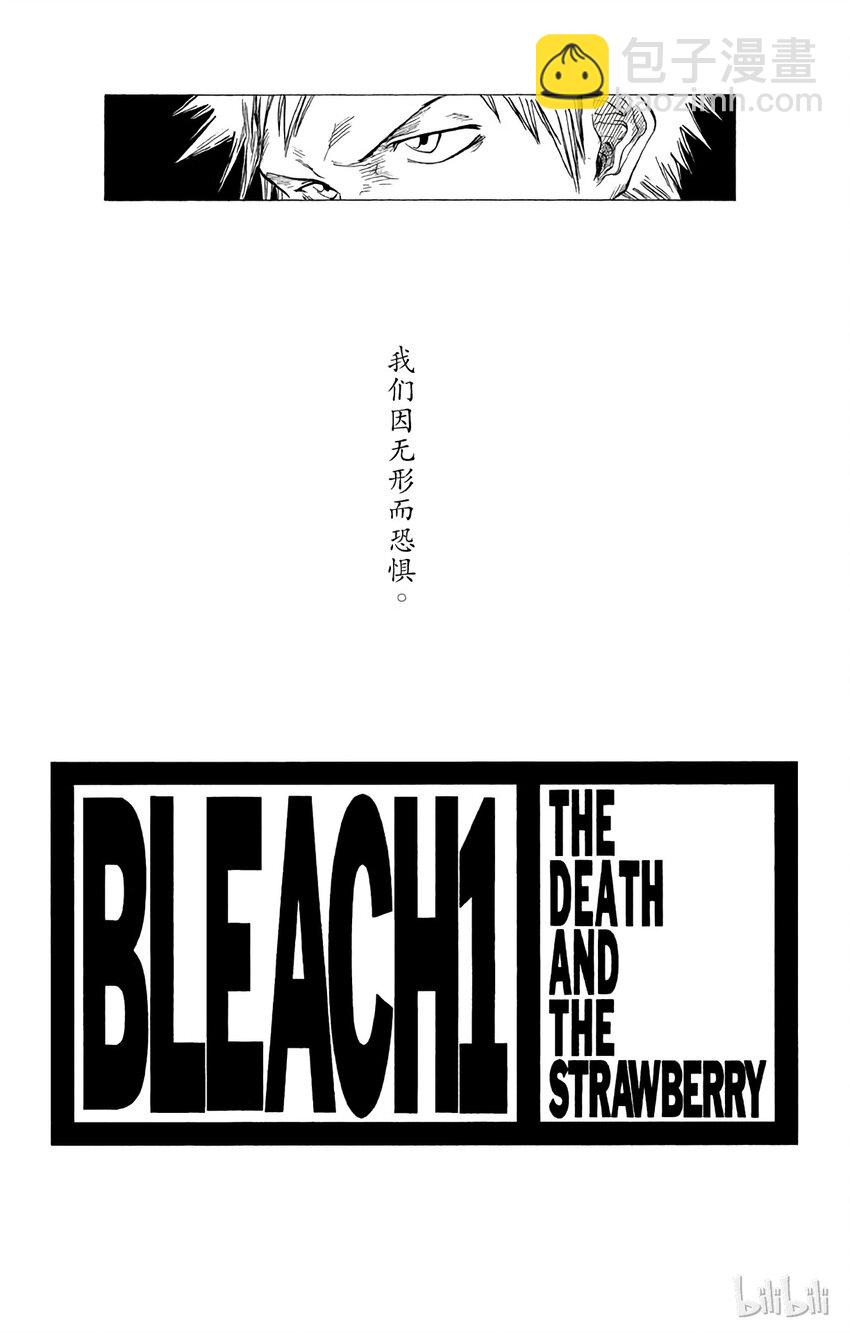 《境·界（死神）》001 第4页