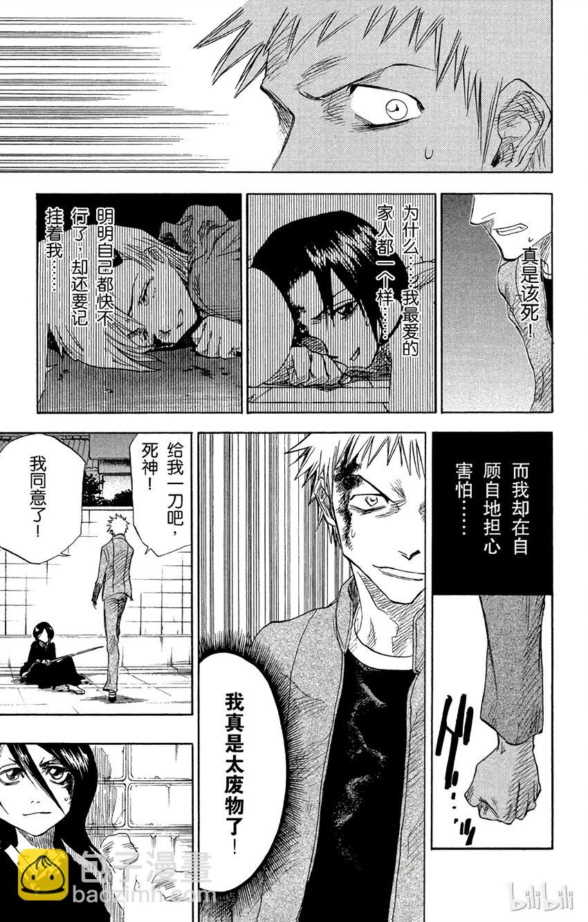 《境·界（死神）》001 第50页