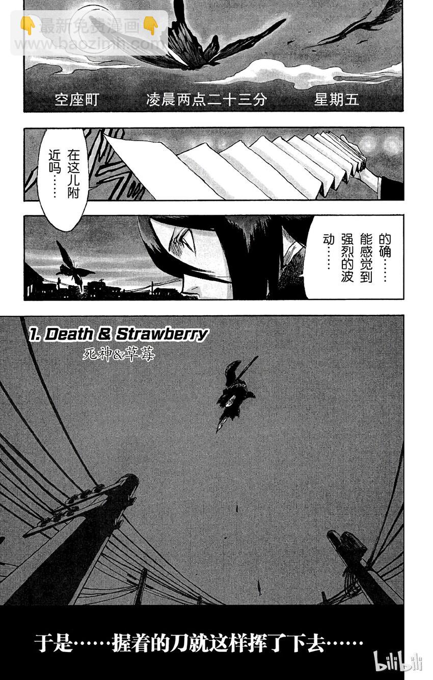 《境·界（死神）》001 第6页
