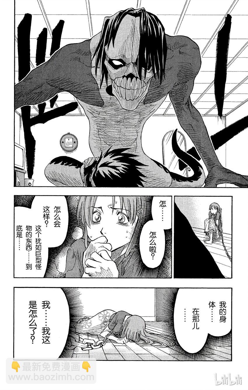 《境·界（死神）》004 第14页