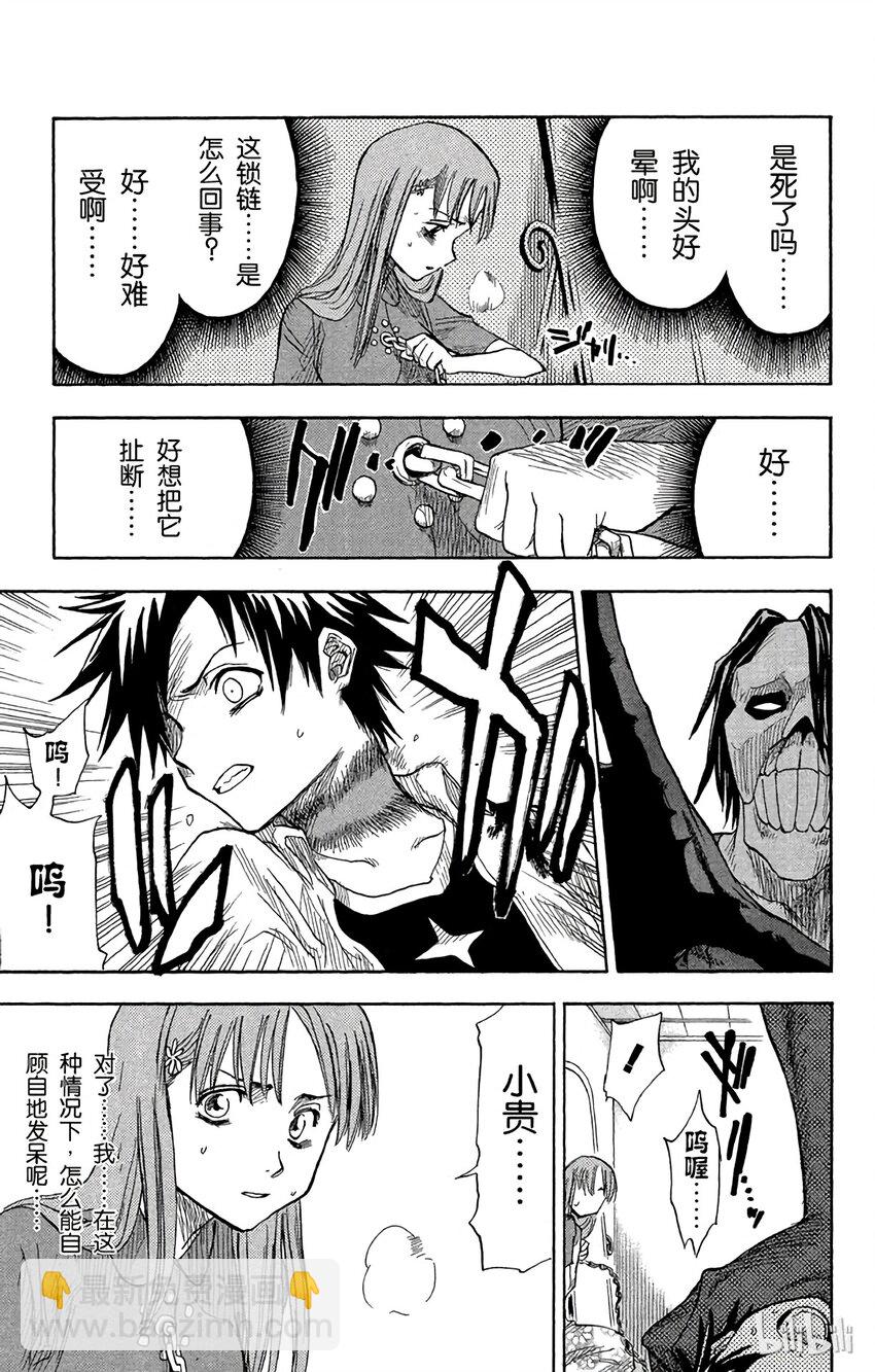 《境·界（死神）》004 第15页