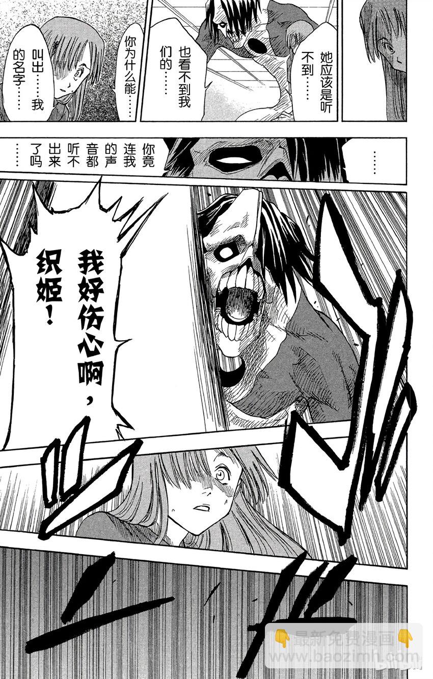《境·界（死神）》004 第17页