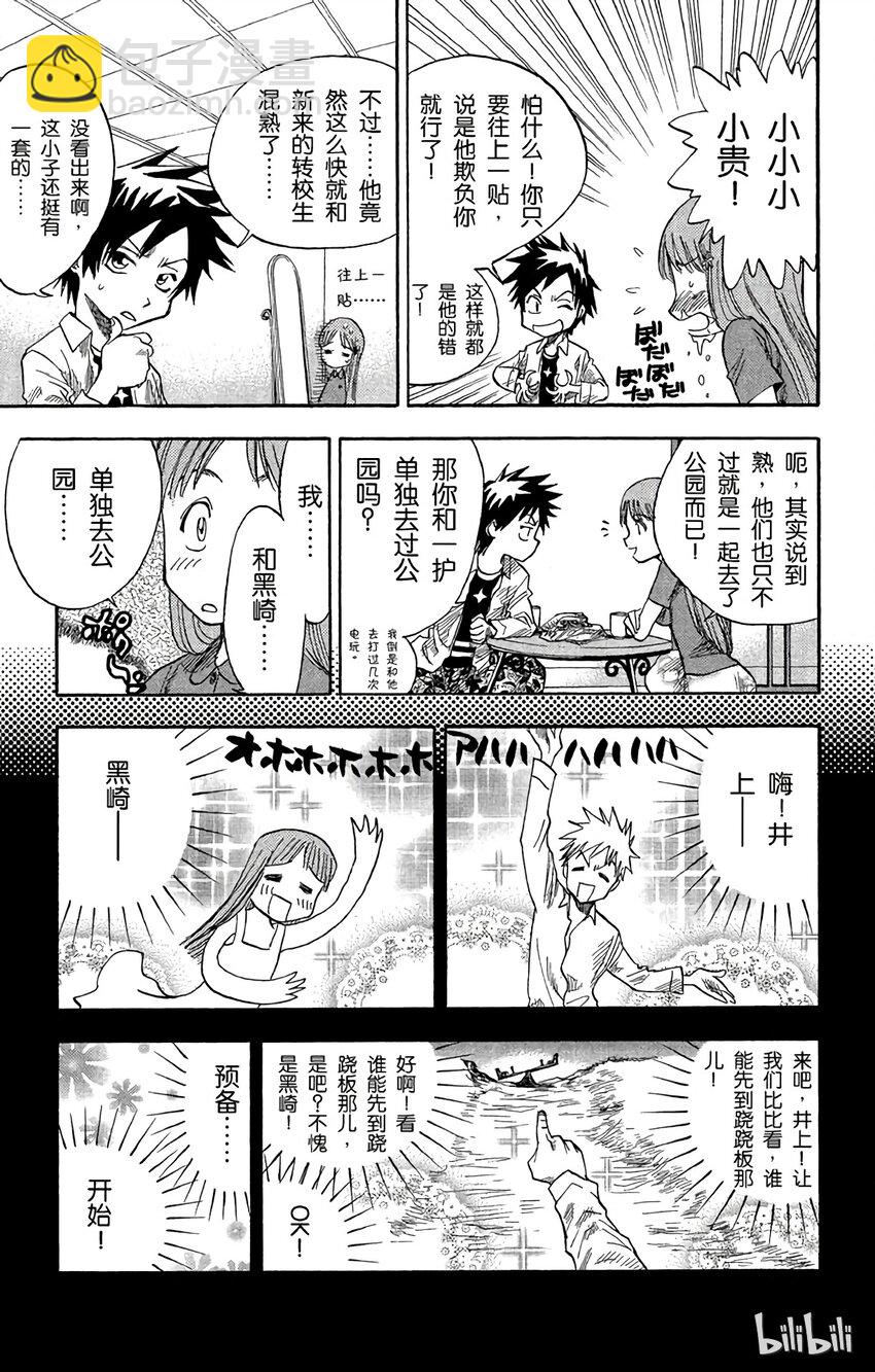 《境·界（死神）》004 第5页