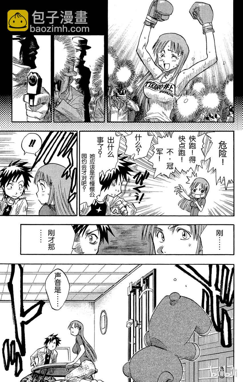 《境·界（死神）》004 第7页