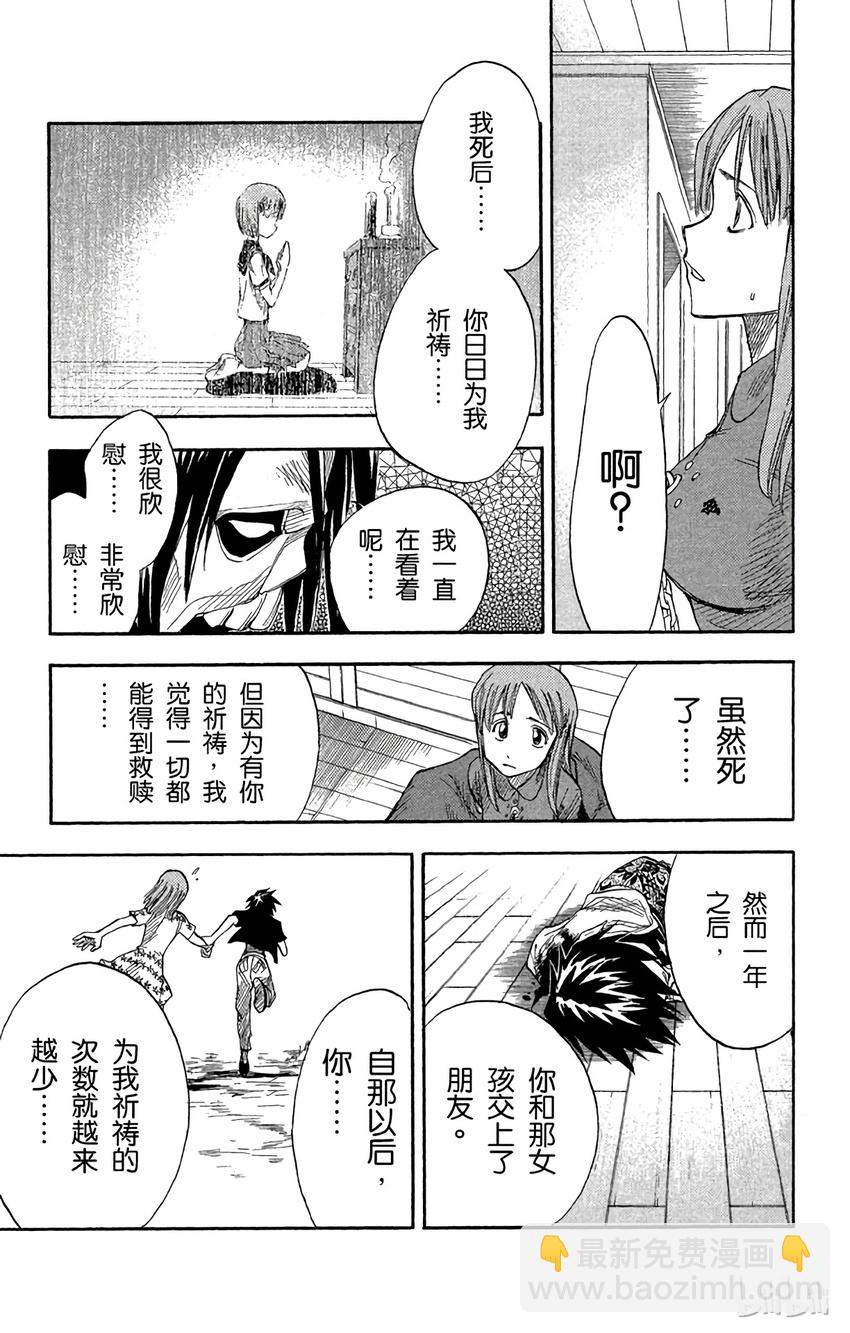 《境·界（死神）》005 第13页