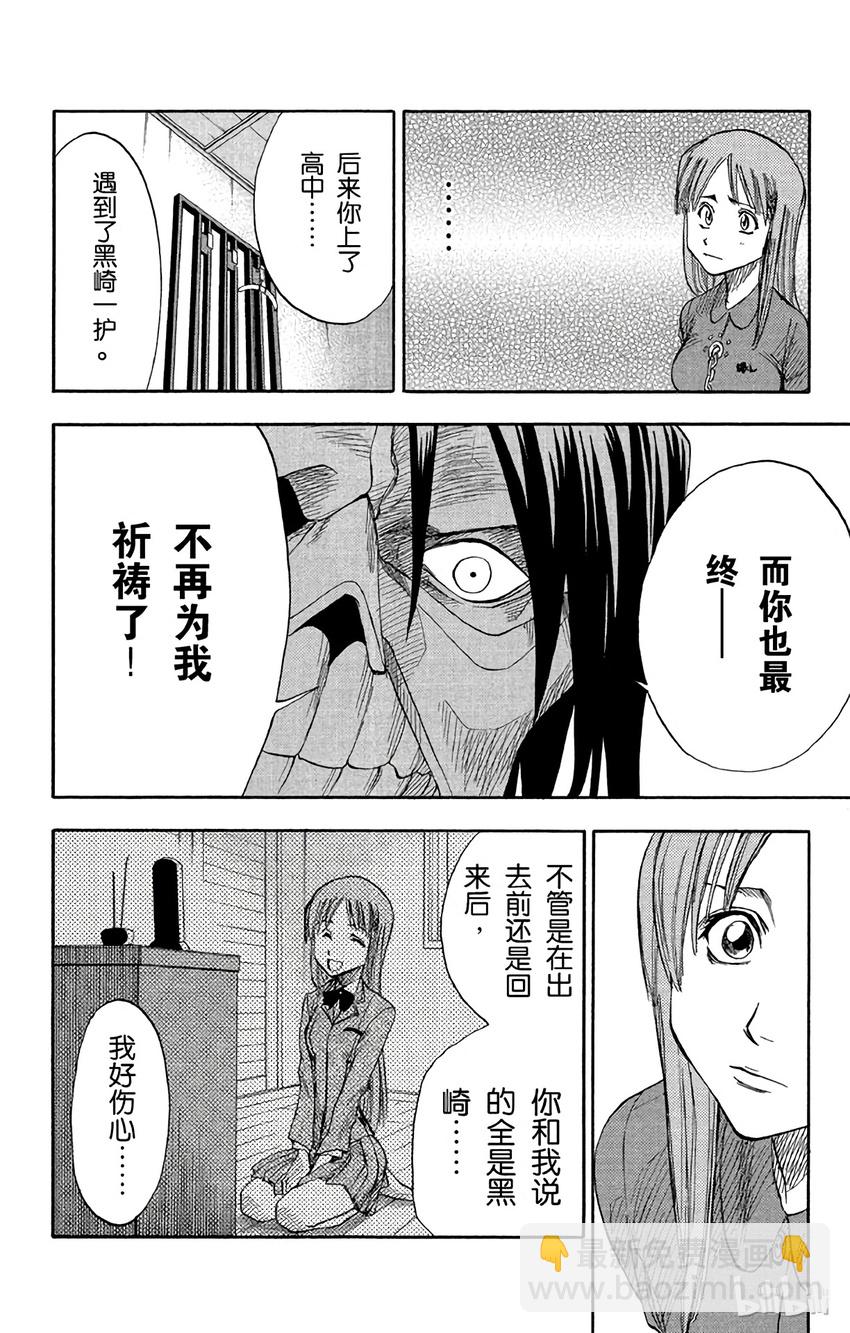 《境·界（死神）》005 第14页