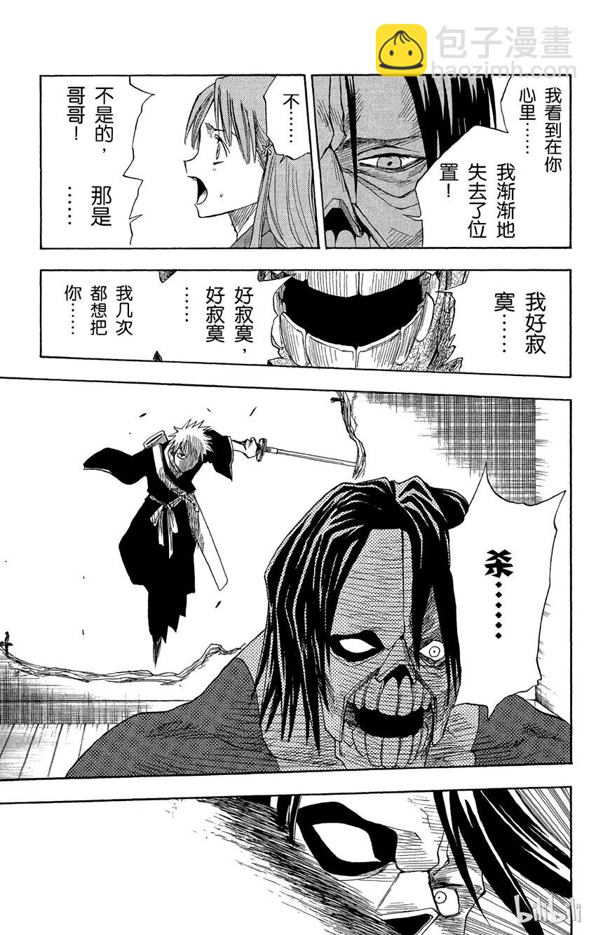 《境·界（死神）》005 第15页