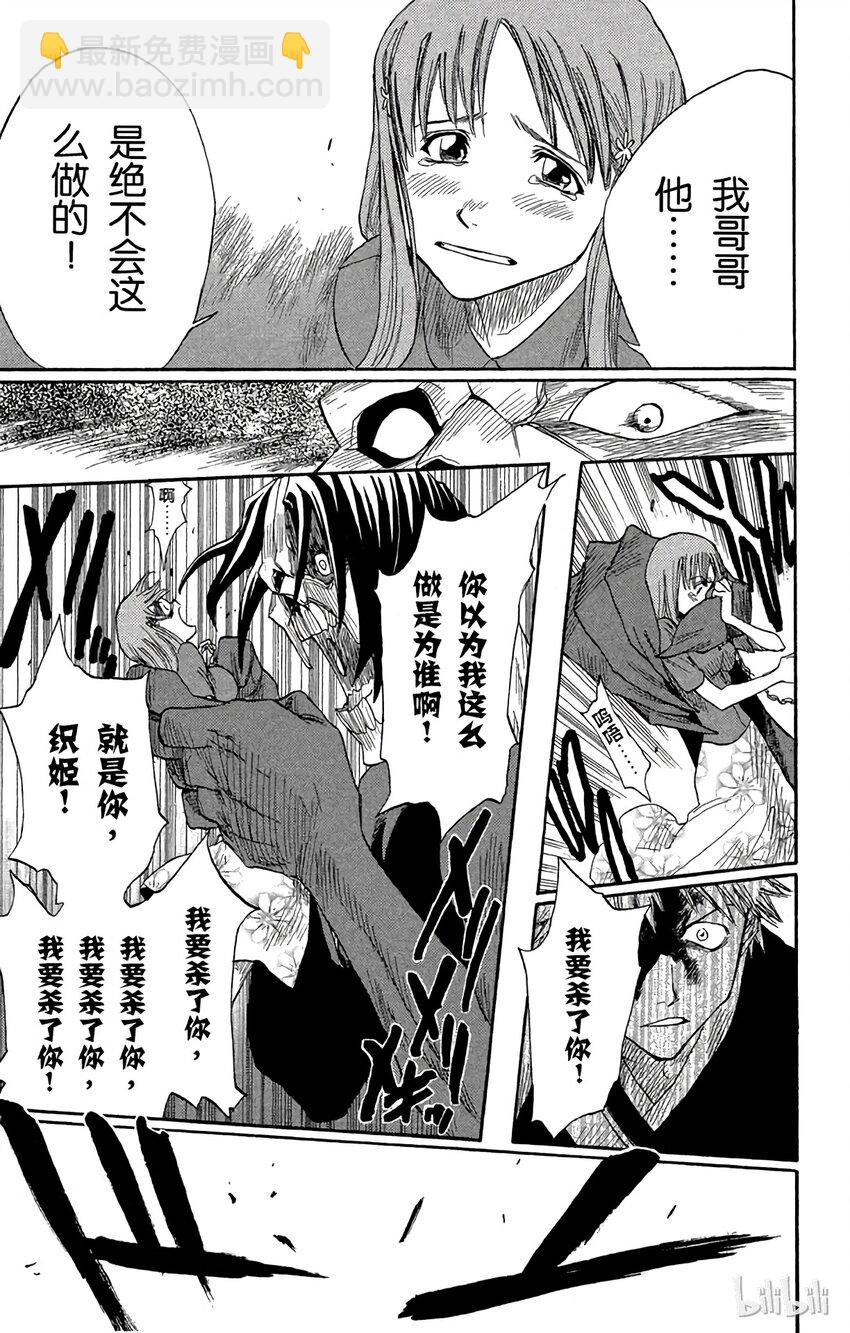 《境·界（死神）》005 第17页