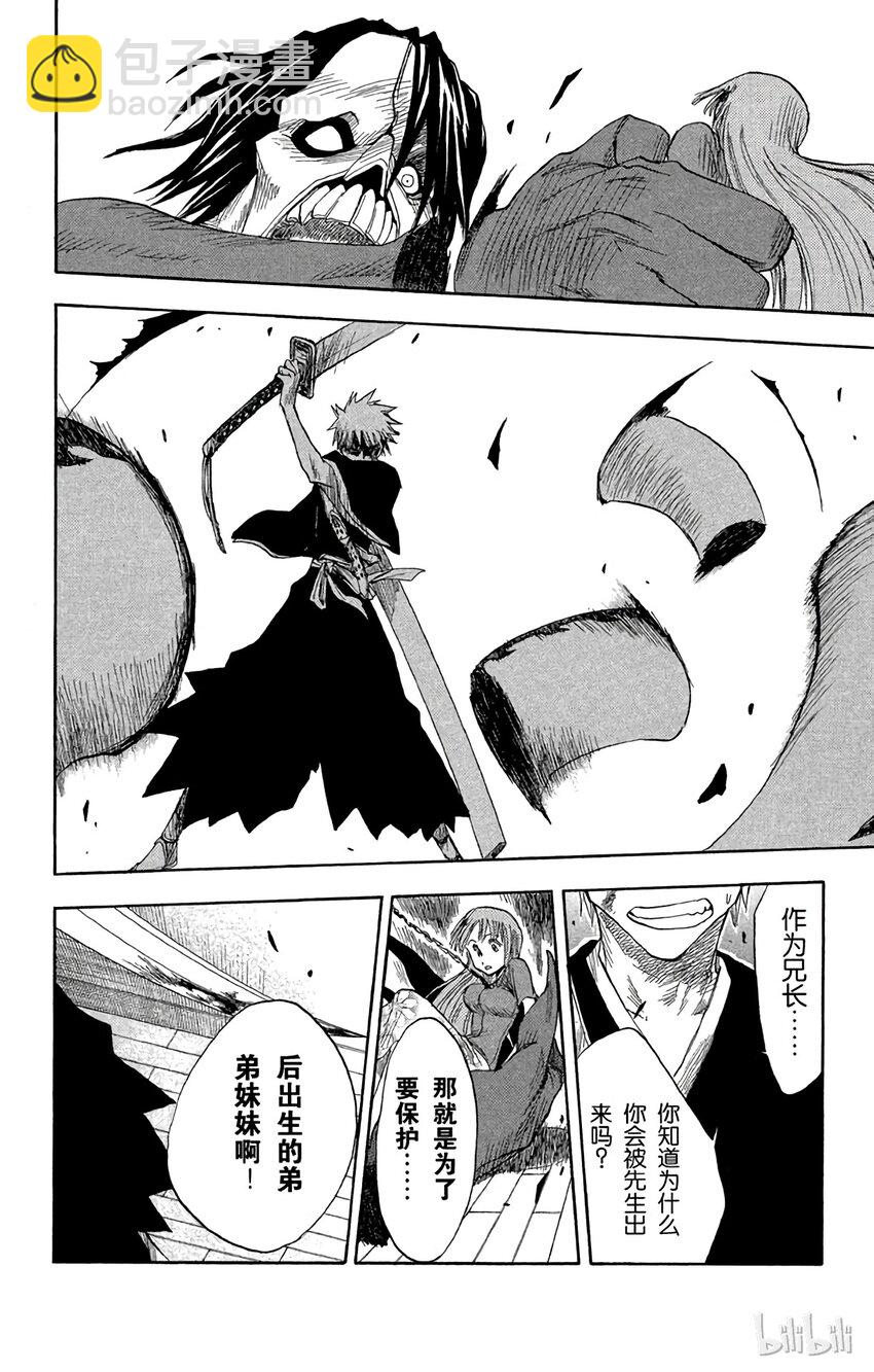 《境·界（死神）》005 第18页