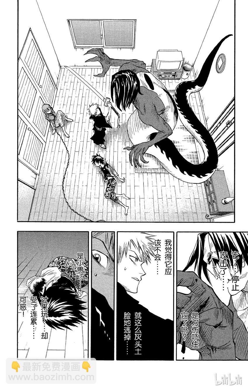 《境·界（死神）》005 第2页