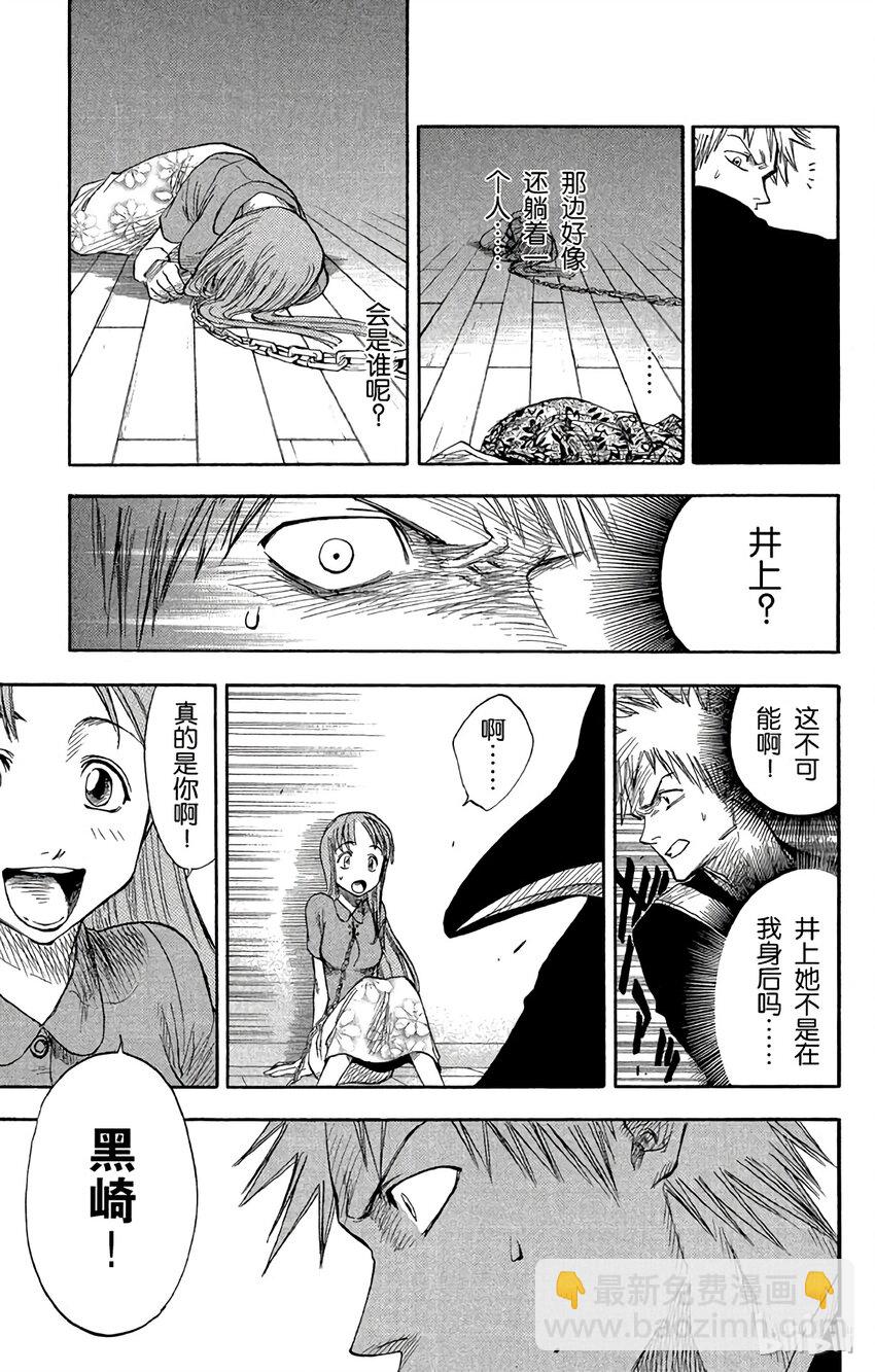《境·界（死神）》005 第3页