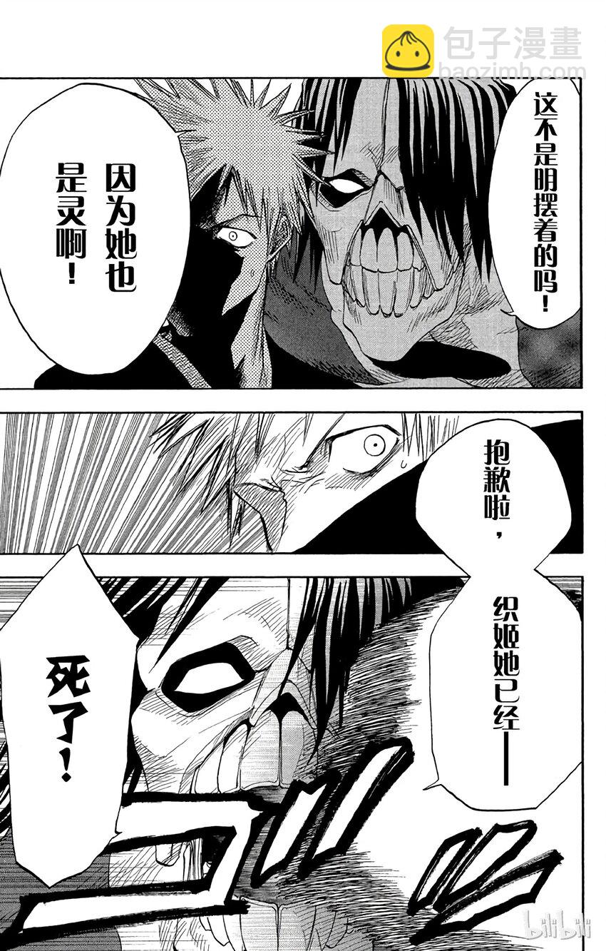 《境·界（死神）》005 第5页