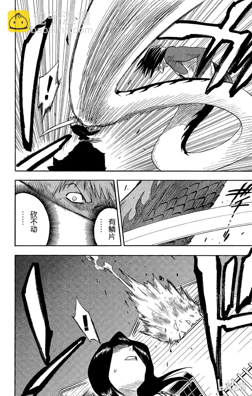 《境·界（死神）》005 第6页