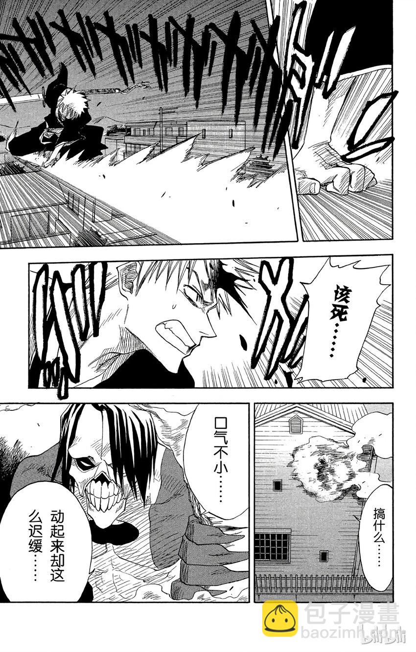 《境·界（死神）》005 第7页