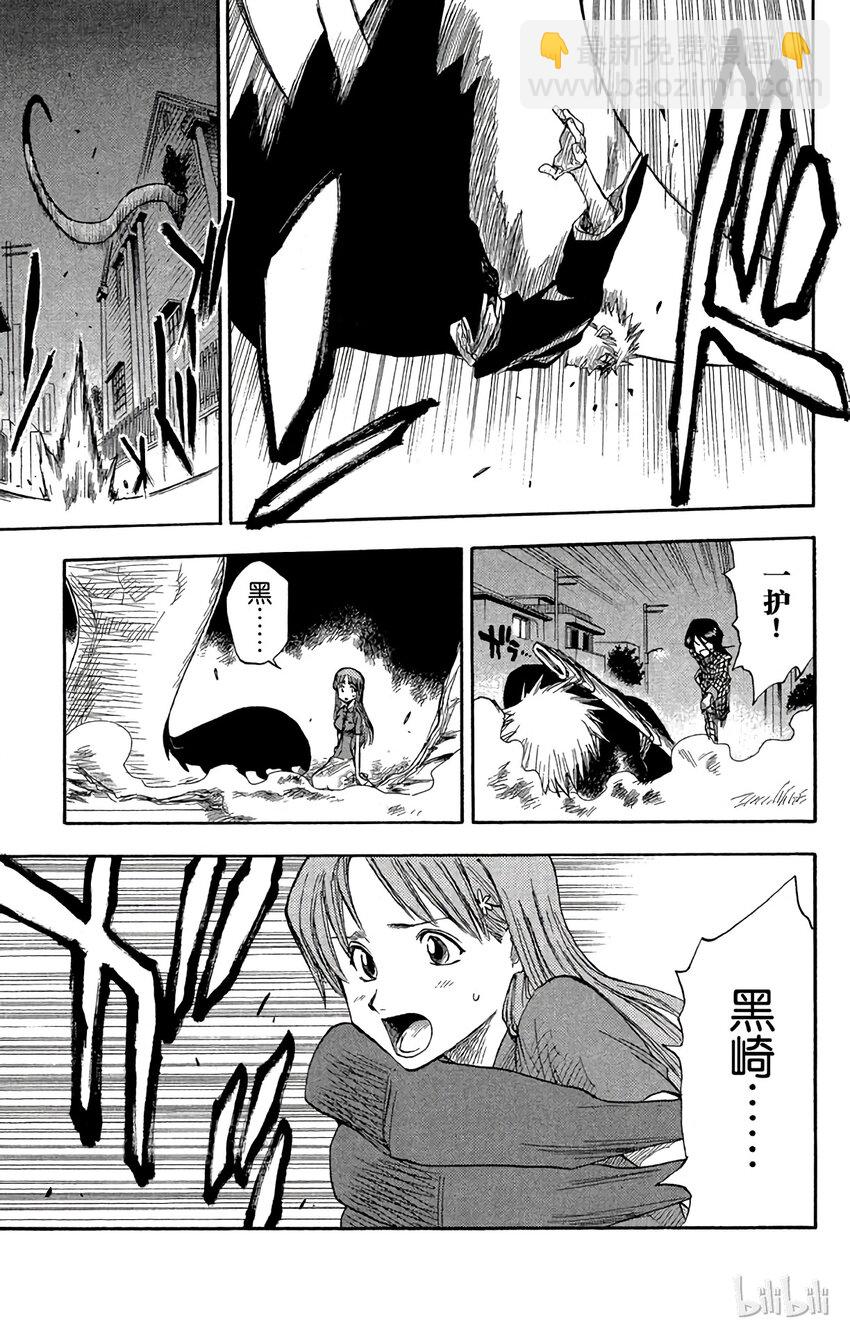 《境·界（死神）》005 第9页