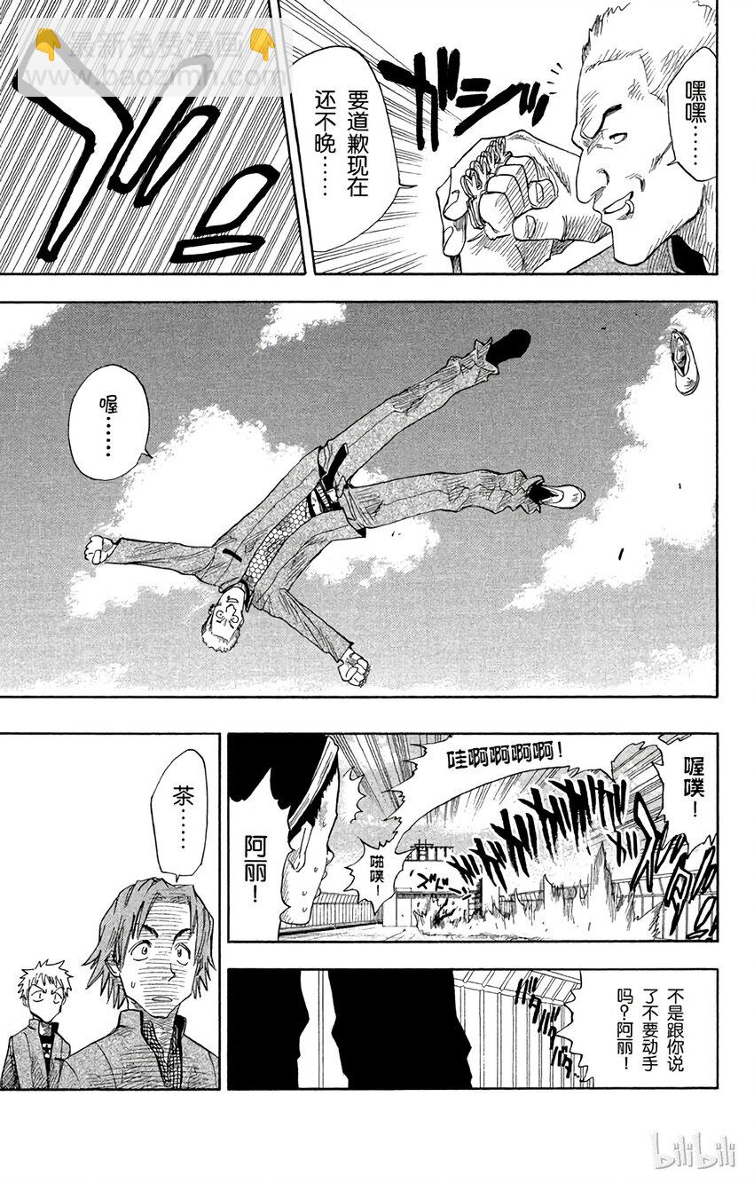 《境·界（死神）》007 第11页